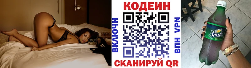 Кодеиновый сироп Lean Purple Drank Приморско-Ахтарск
