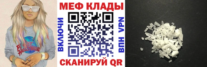 Меф VHQ  Приморско-Ахтарск 