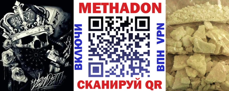 Метадон мёд  магазин продажи   Приморско-Ахтарск 