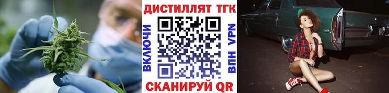 ТГК вейп с тгк  Приморско-Ахтарск 