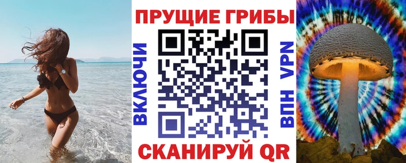 Галлюциногенные грибы MAGIC MUSHROOMS Приморско-Ахтарск